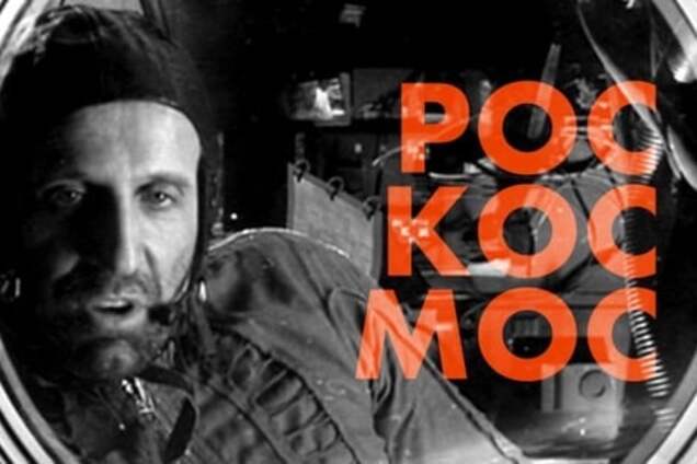 История российской космонавтики глубоко трагична