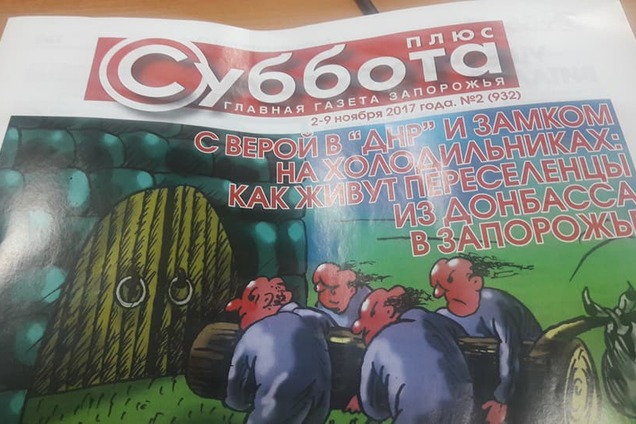 Статья о переселенцах