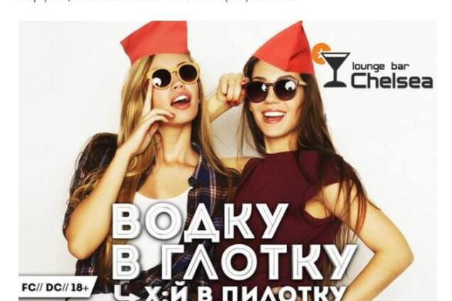 Пробили дно: в 'ЛНР' пропонують 'горілку в глотку' в обмін на нижню білизну