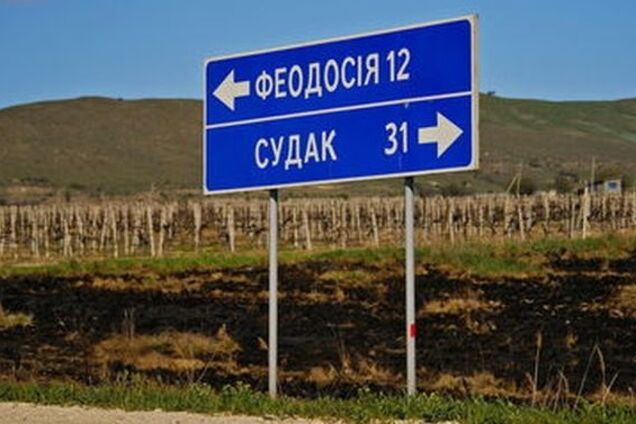 Аннексия Крыма