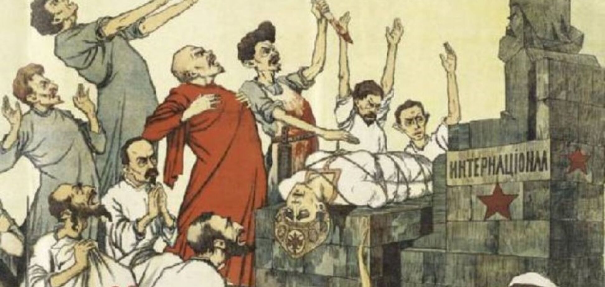 Сто лет захвата власти группой международных авантюристов