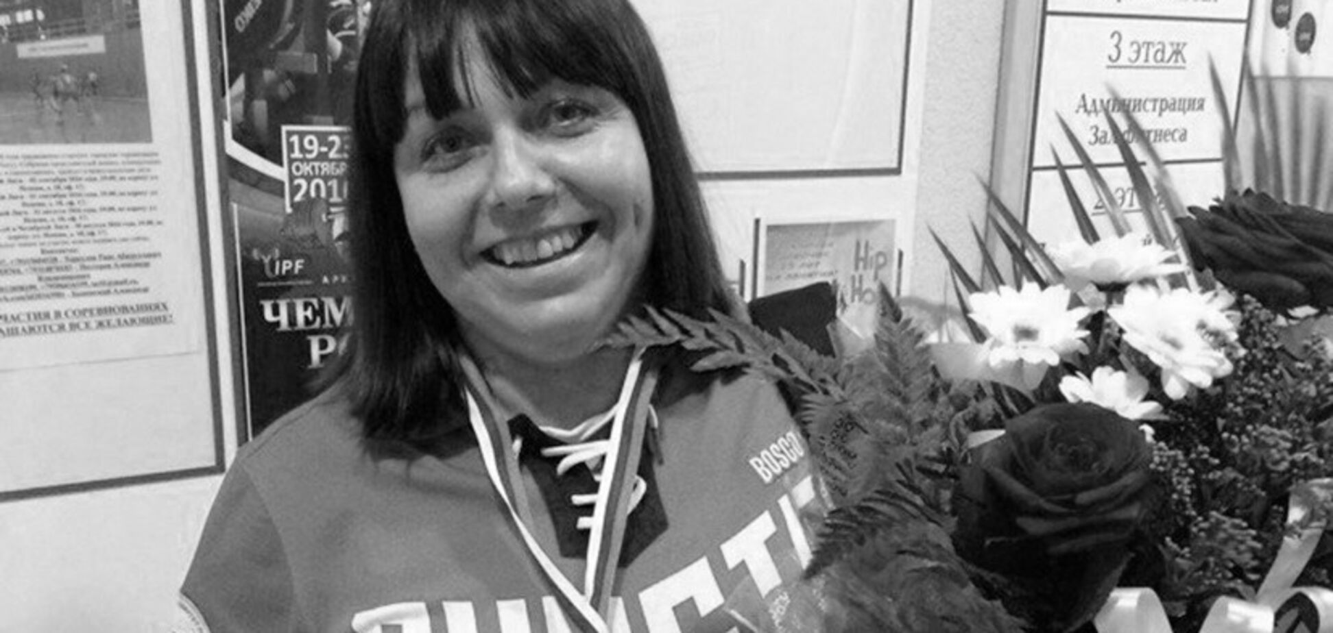 У Росії померла легендарна чемпіонка світу з пауерліфтингу