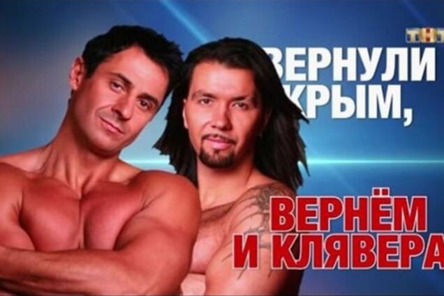 'Вернули Крым, вернем и...' Сеть возмутила 'позорная' шутка на росТВ