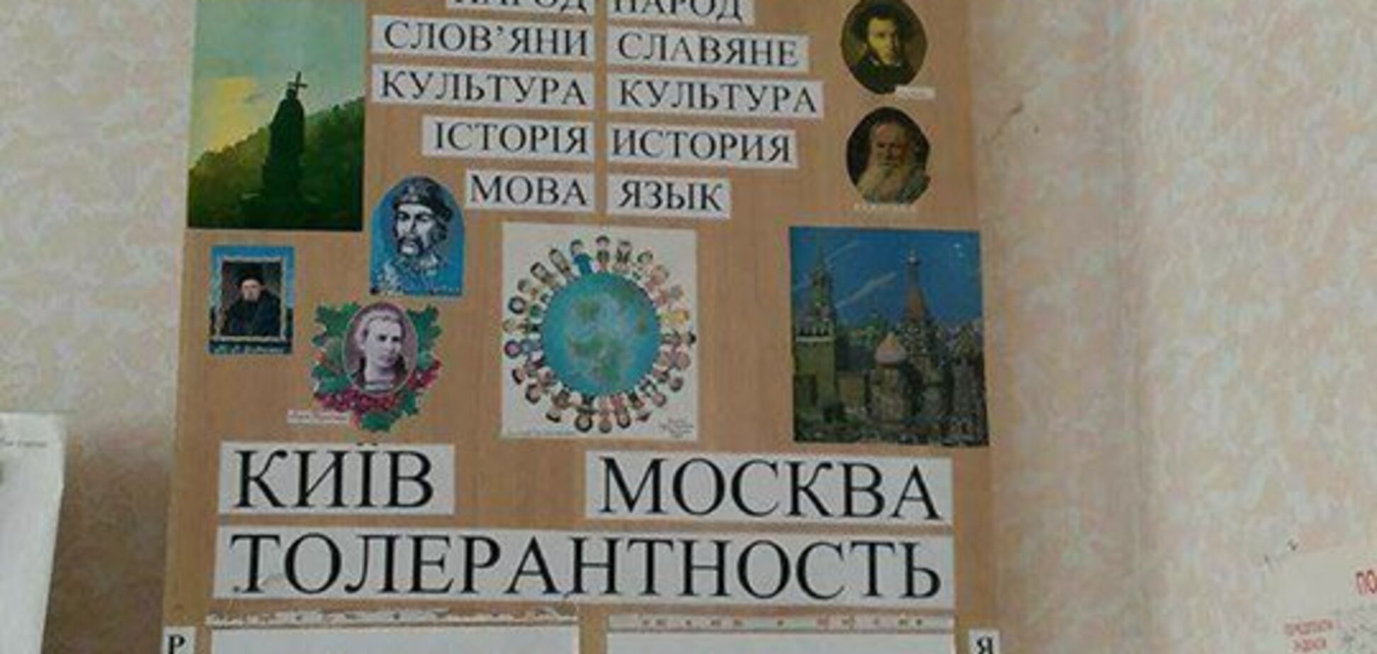 'Сепаратистский' стенд