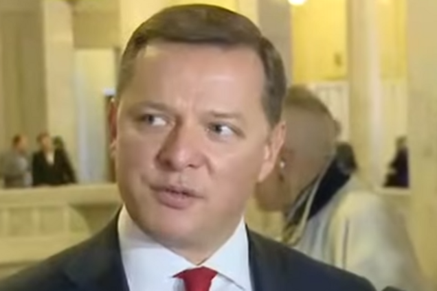 'Избежим ошибок столетней давности': Ляшко призвал раду отказаться от 'мажоритарки'