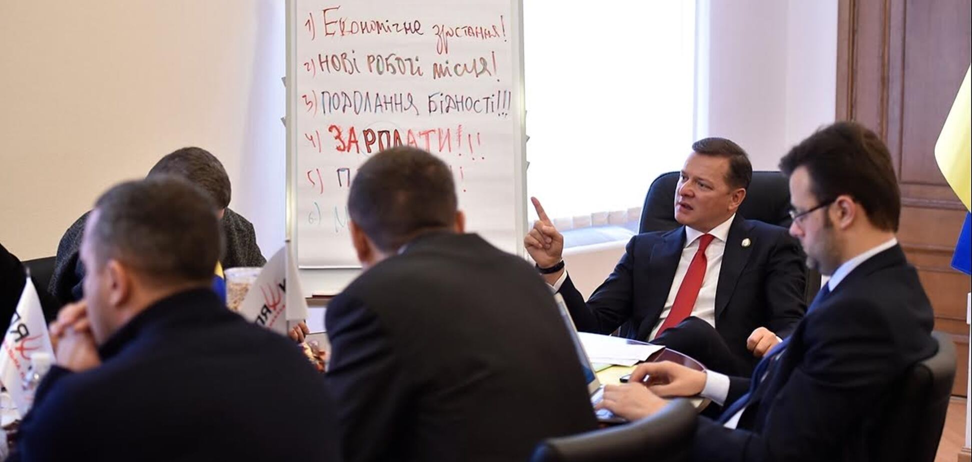 Ляшко придумал, как создать новые рабочие места и поднять зарплаты украинцам