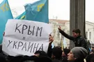 Крым