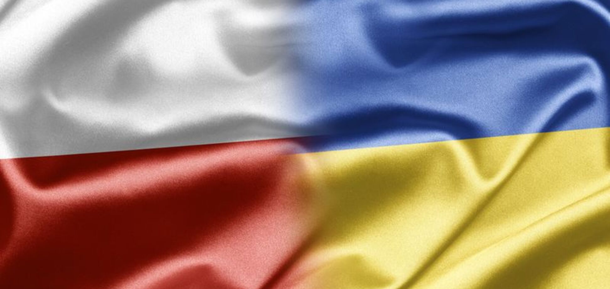 Польша и Украина