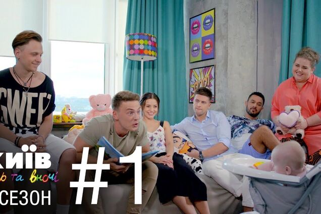 'Київ днем і вночі': що герої виробляли в 29 серії