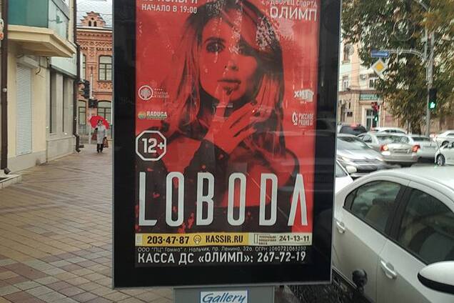 'Пусть выбирают': Раде предложили наказать украинских артистов, выступающих в России