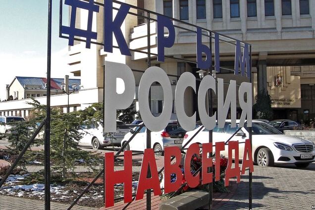 Новая попытка узаконить аннексию Крыма: журналист указал на важную деталь