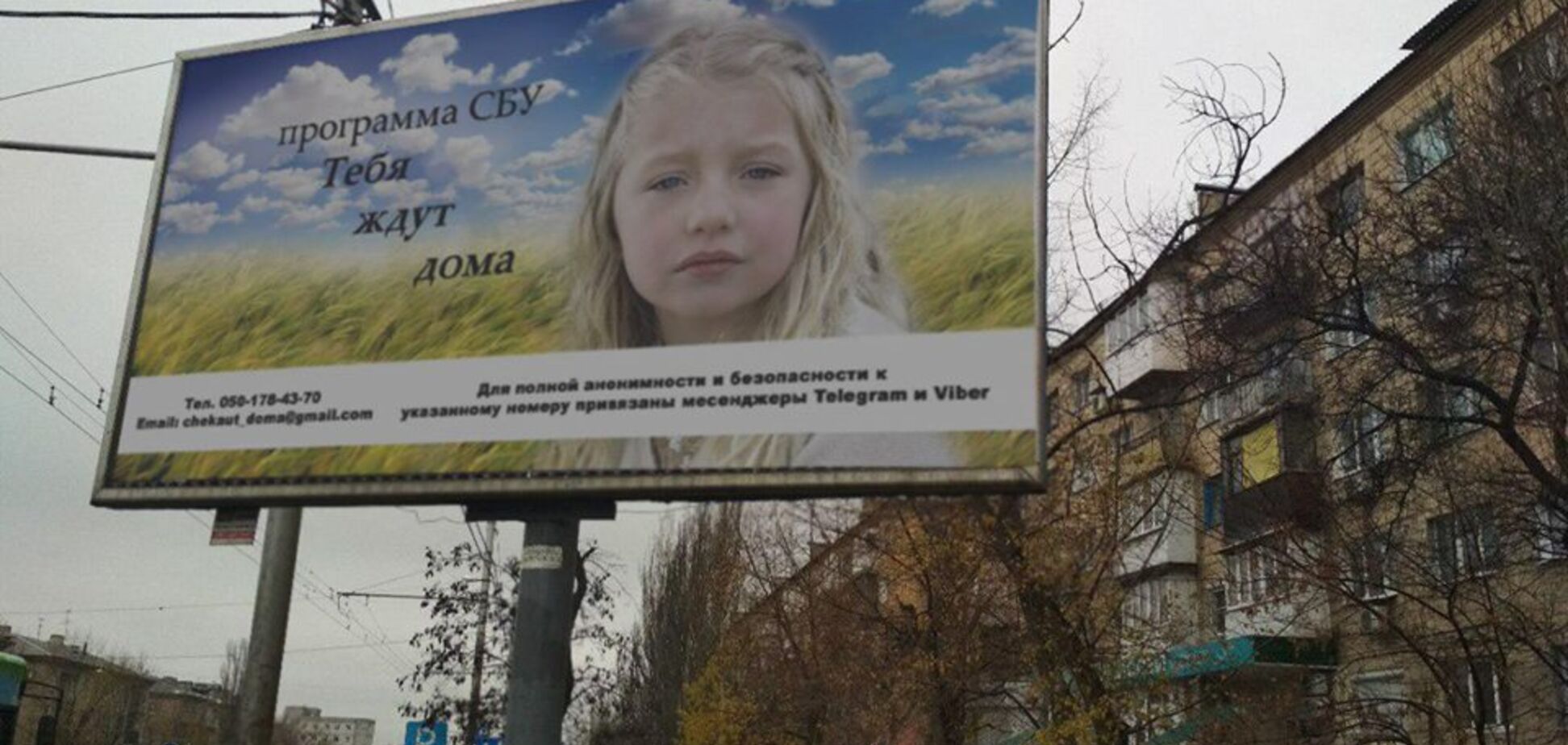 Пропаганда в Донецке