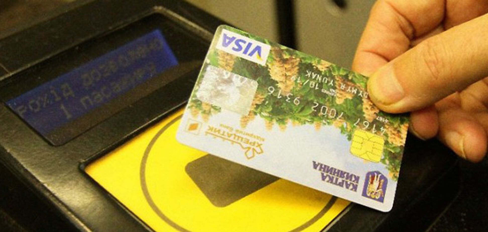 проїзд, метро