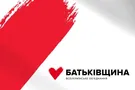 Выборы в ОТГ: "Батьківщину" назвали безоговорочным лидером
