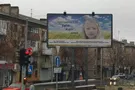 Баннер СБУ в Донецке