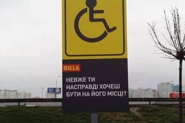 'Мізки окремо від черепної коробки': соціальна реклама в Києві розгнівала мережу