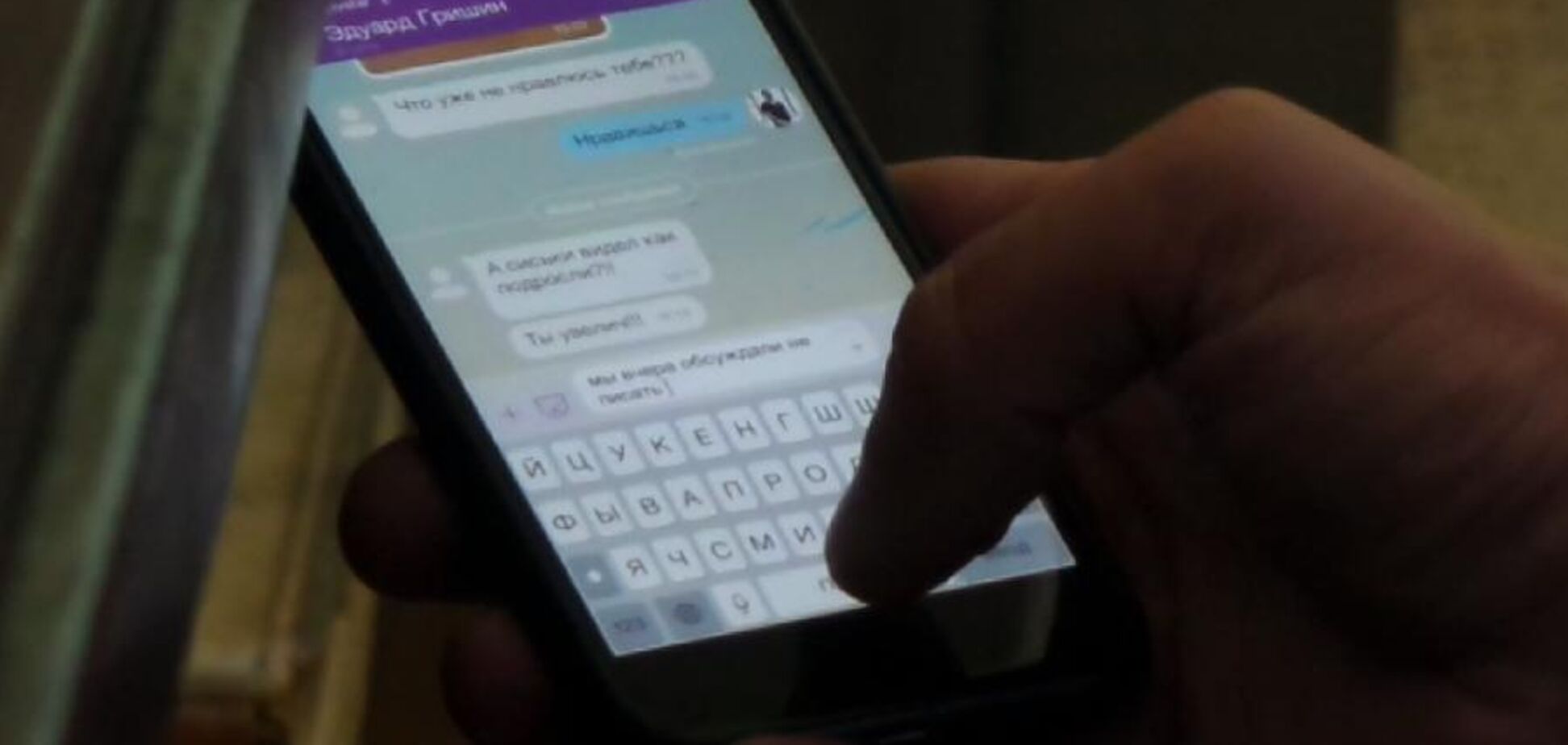 Не Viber: 'белый' хакер назвал самую безопасную программу для общения