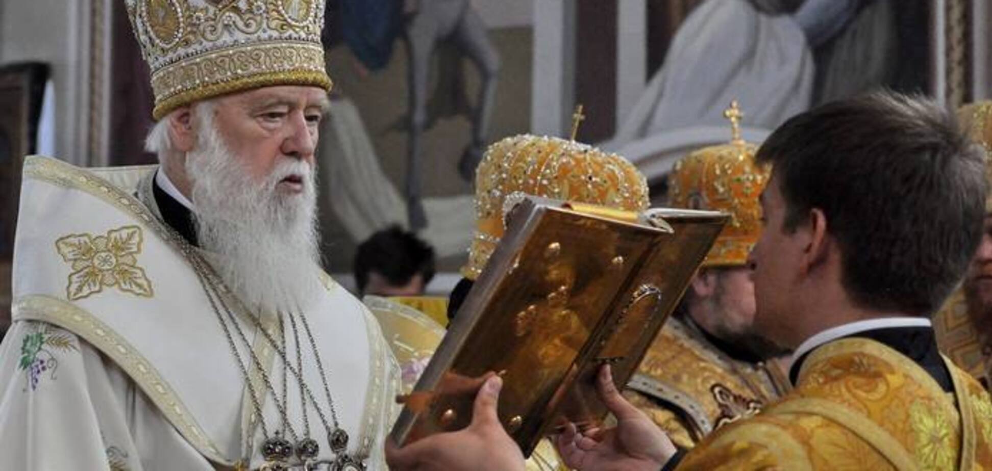 Патриарх Филарет