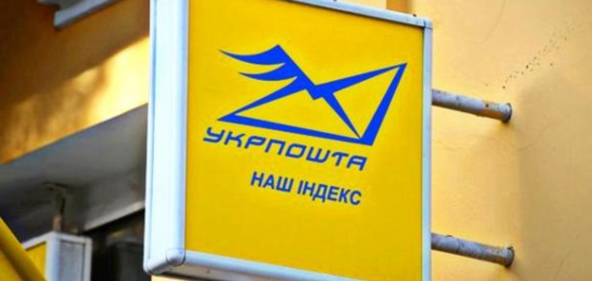 'Укрпошта' значно піднімає тарифи: оприлюднені нові розцінки