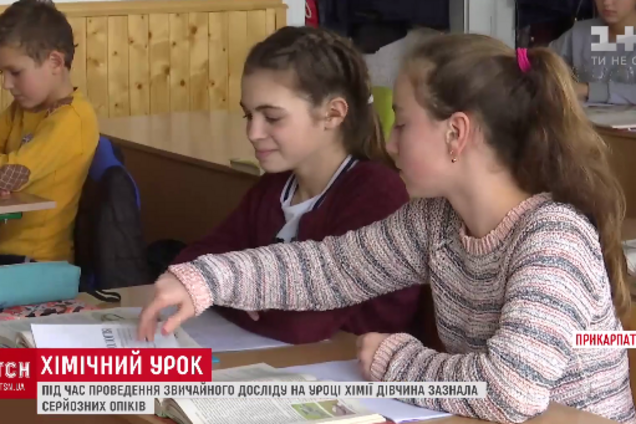 На Прикарпатті школярка ледь не згоріла на уроці хімії