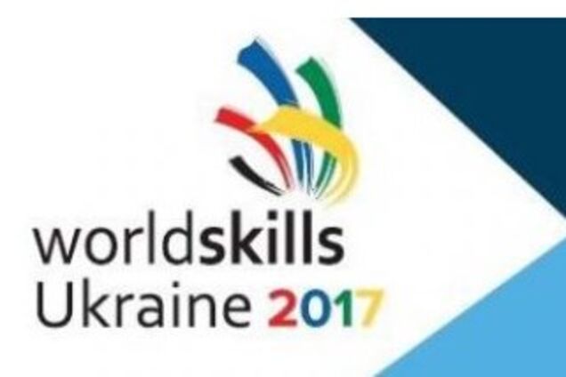 Укрметаллургпром поддержал всеукраинский конкурс Worldskills Ukraine 2017