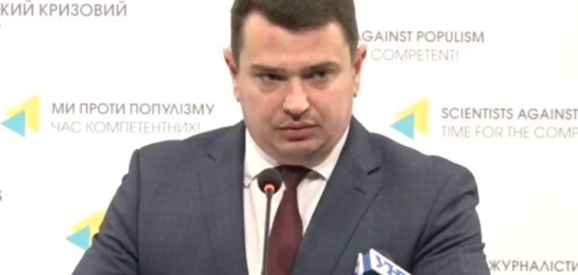 Все агенты отпущены: Сытник опроверг заявление ГПУ