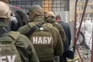 Очередная печалька: НАБУ - это босяки с большой дороги