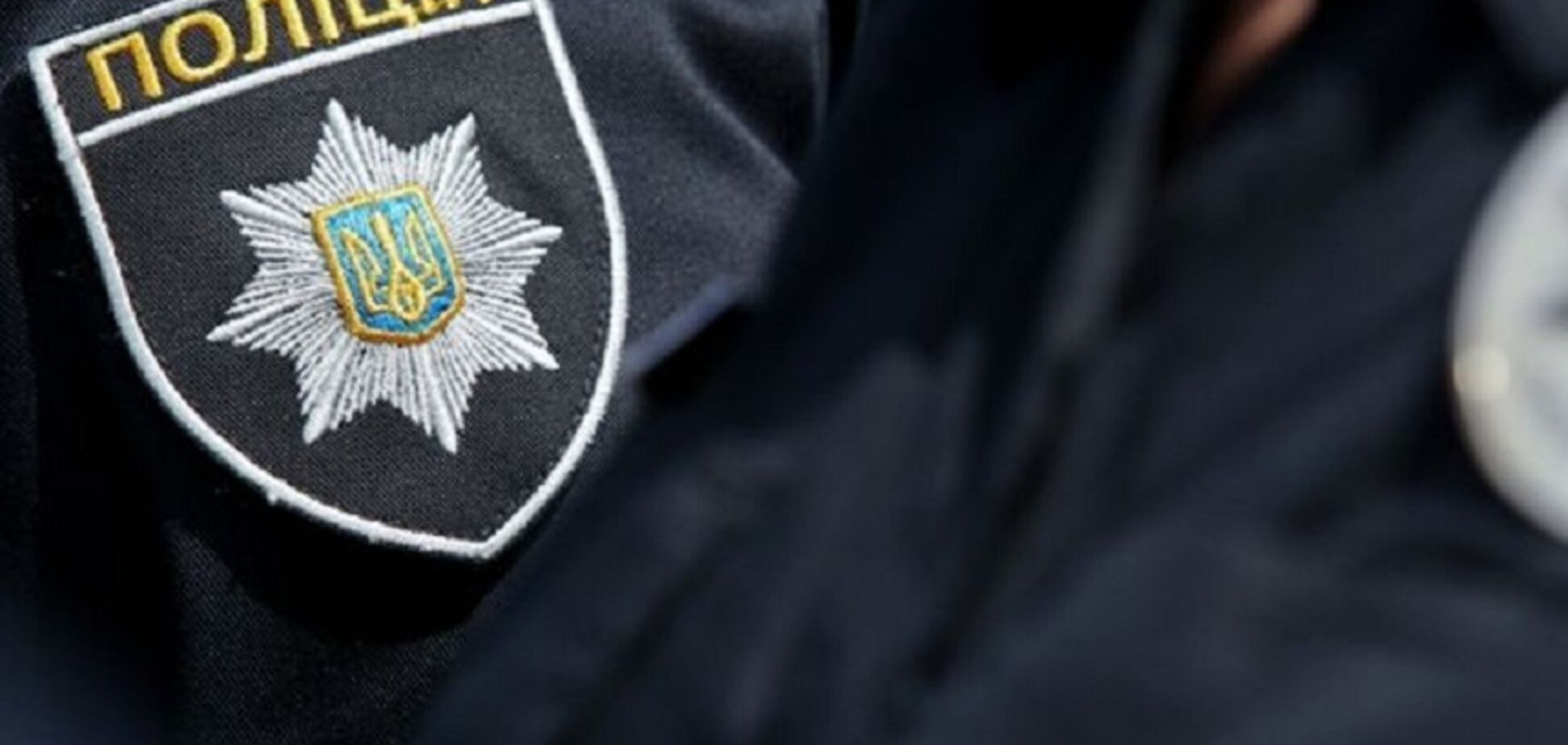 Нацполиция