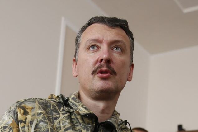 Стрелков Гиркин