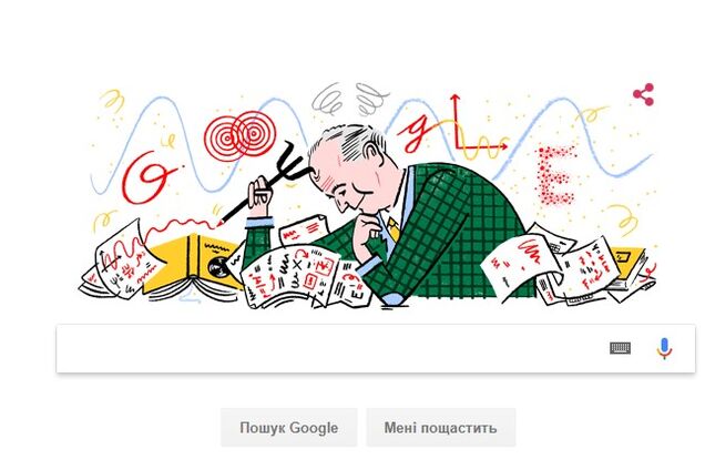 Макс Борн в дудле Гугла