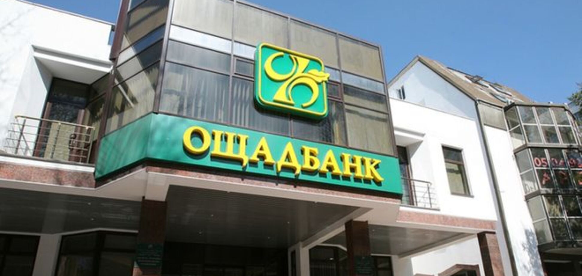 'Ощадбанк' зупиняє прийом платежів за комуналку: названа причина