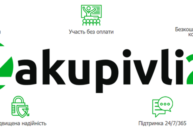 В Украине запустили первую государственную  площадку для госзакупок zakupivli24