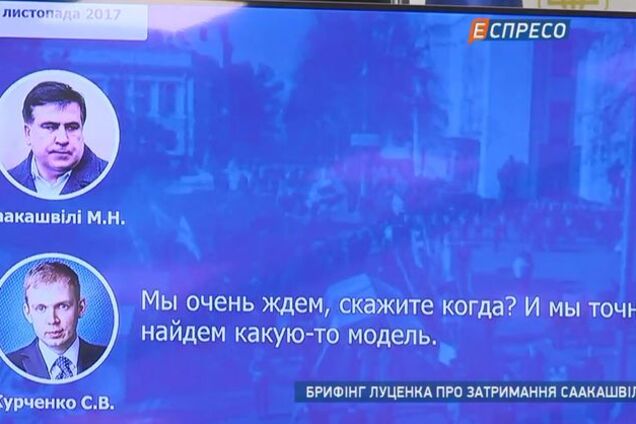 Пленки Курченко и Саакашвили: криминолог сообщила о сенсационной детали