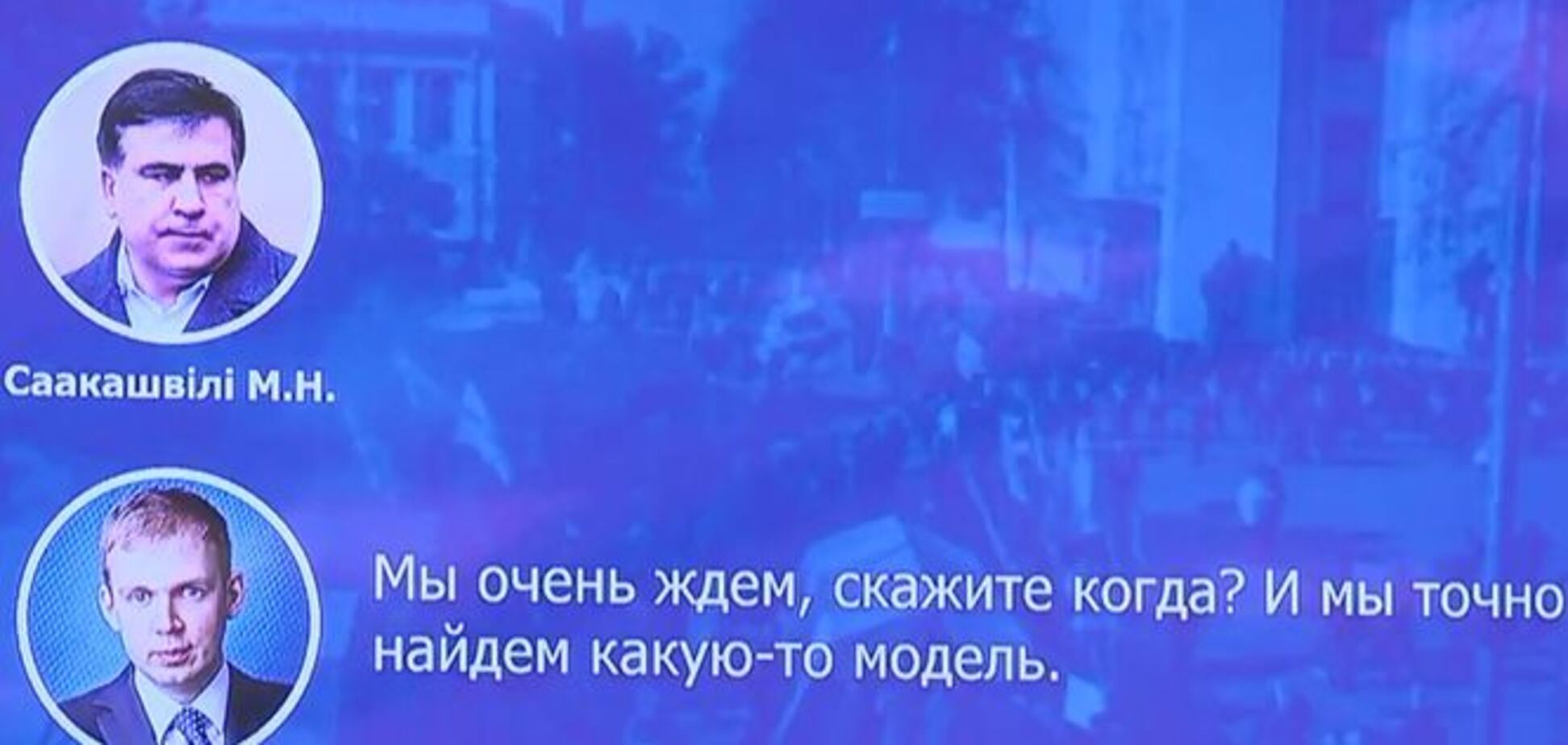 Плівки Курченка і Саакашвілі: кримінолог повідомила сенсаційну деталь