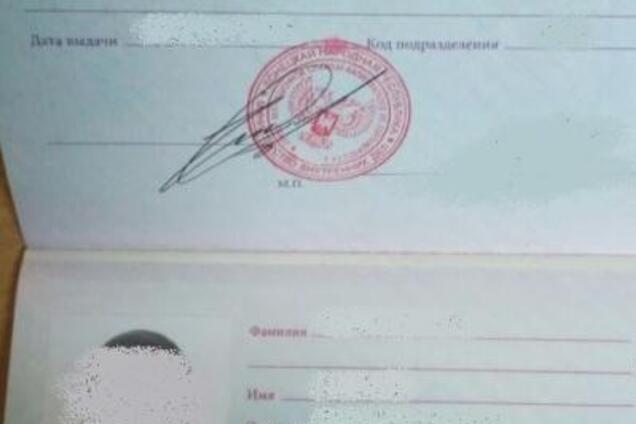 Паспорт ДНР