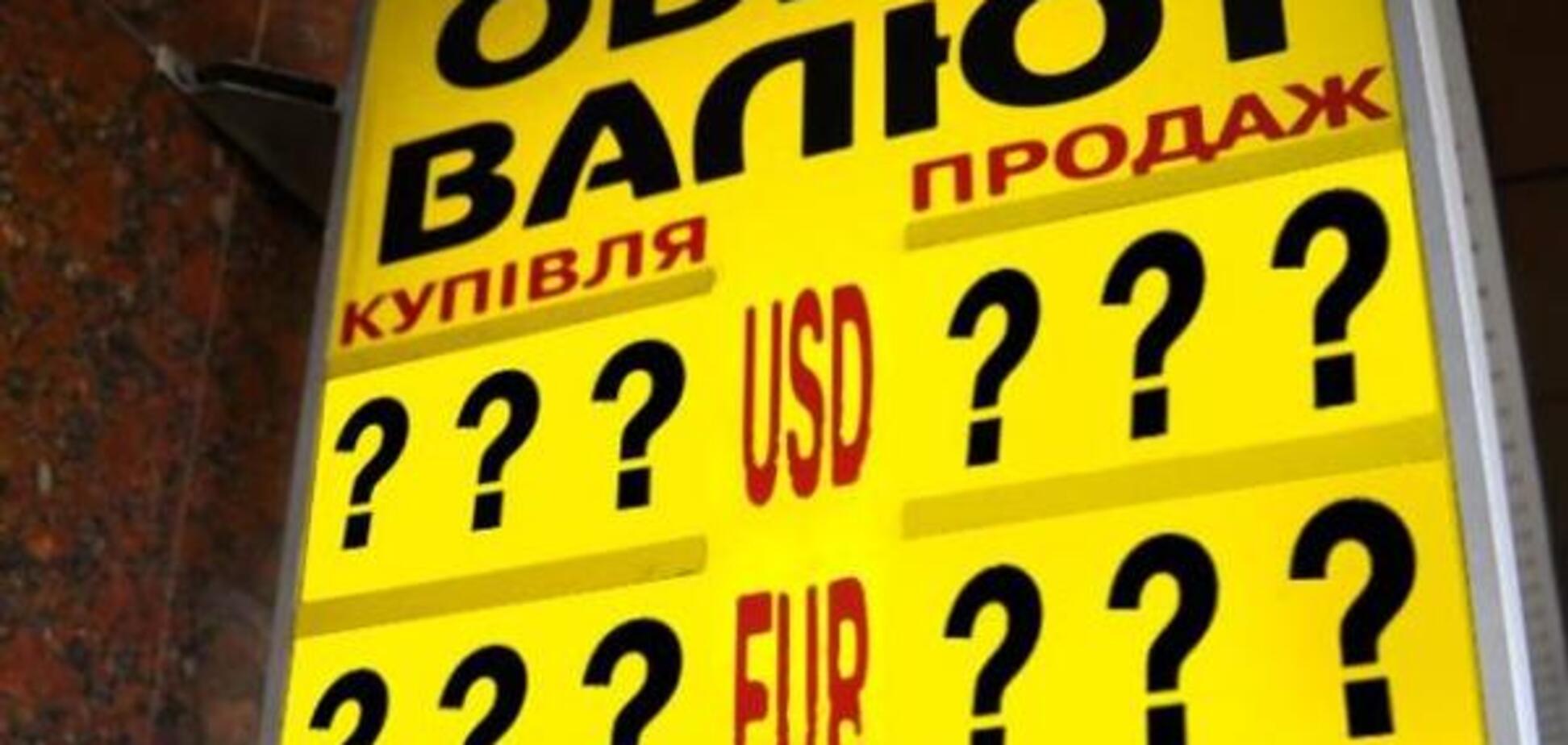 У Нацбанку назвали причини різкого падіння курсу гривні