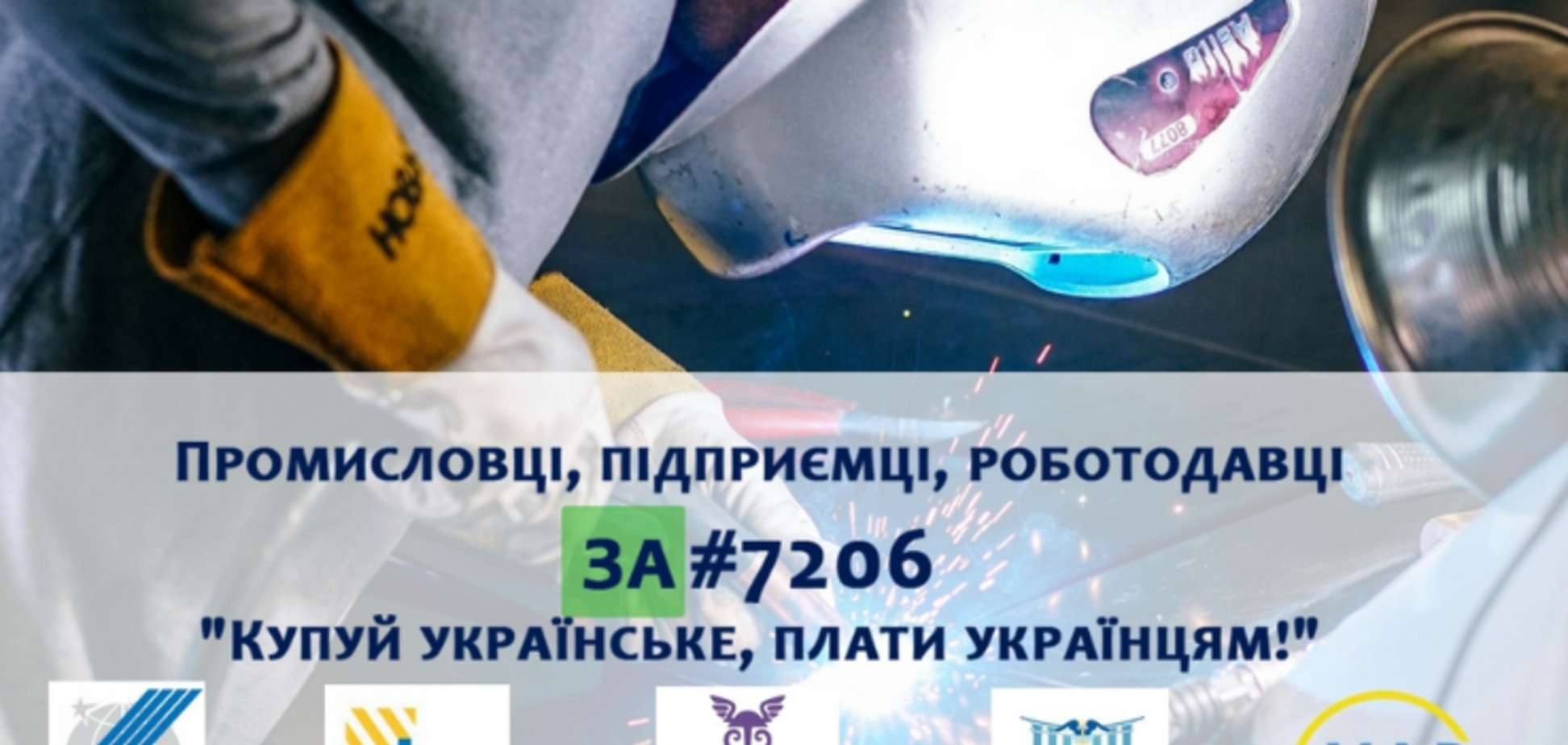 Производители требуют принять законопроект 'Покупай украинское, плати украинцам'