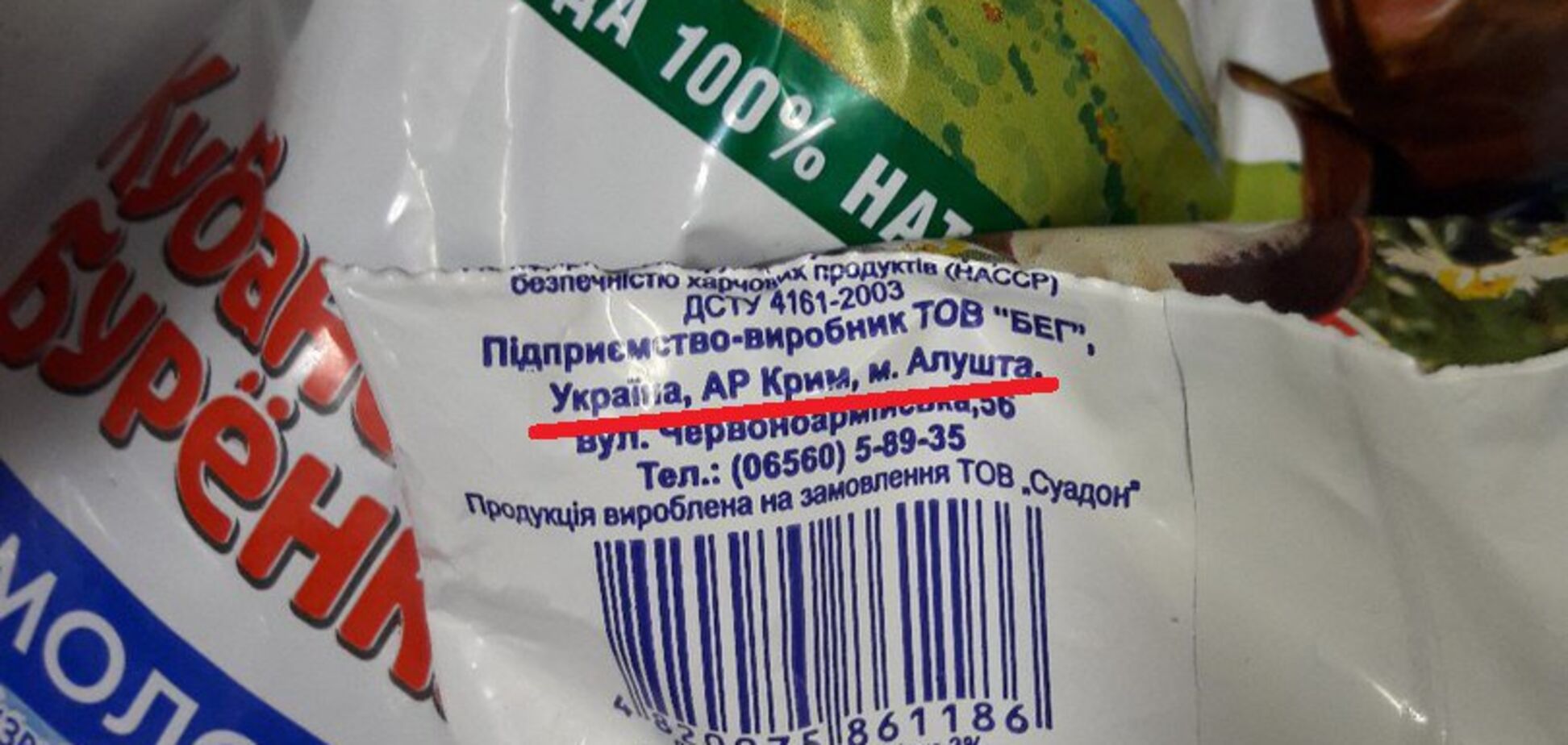 Крым — Украина: в супермаркете Алушты нашли яркую 'зраду' для россиян