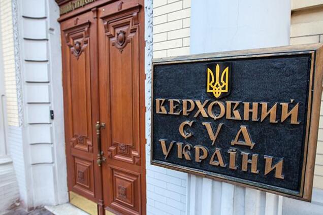 Історичний день: в Україні запрацював новий Верховний Суд