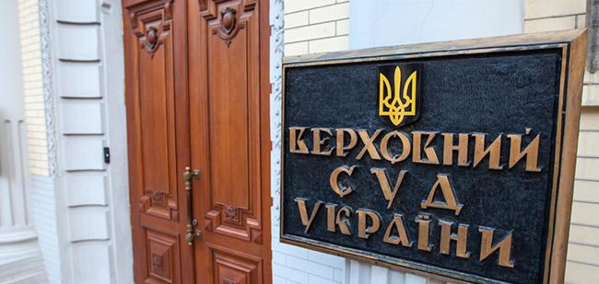 Исторический день: в Украине заработал новый Верховный Суд