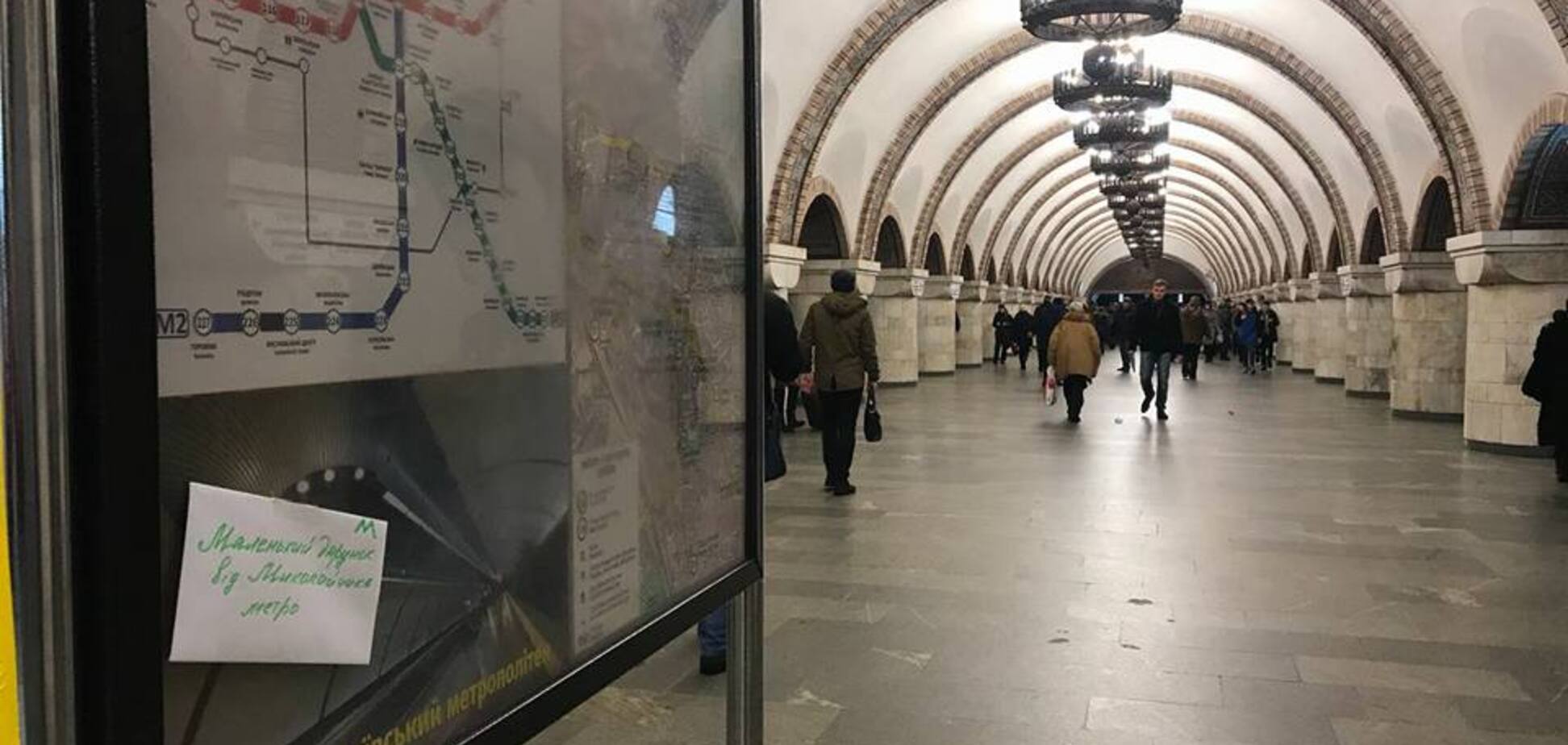 Метрополитен Киева подготовил для пассажиров сюрпризы