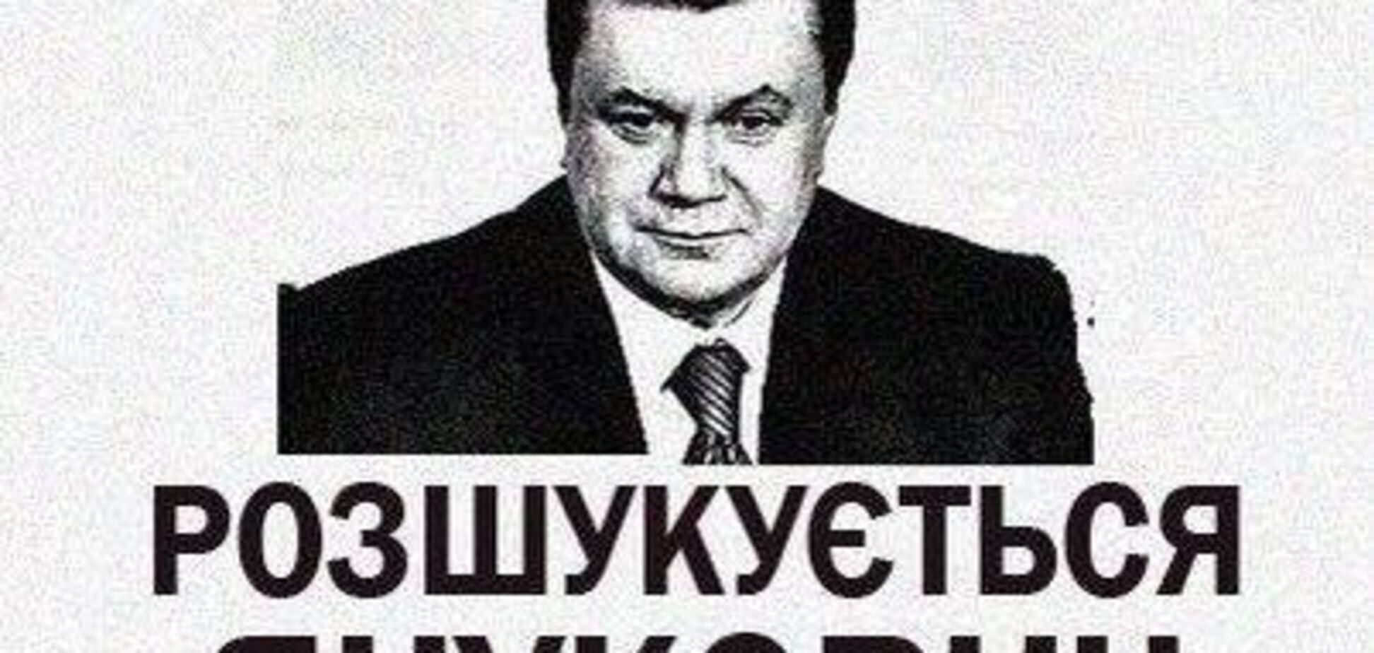 Скоро сам Янукович переїде до Європи