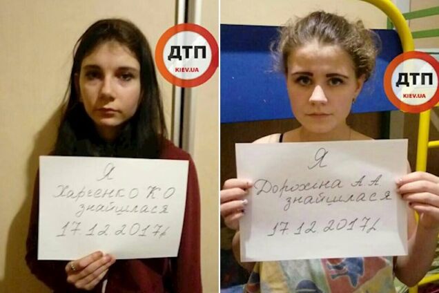 Катя Харченко, Аня Дорохіна