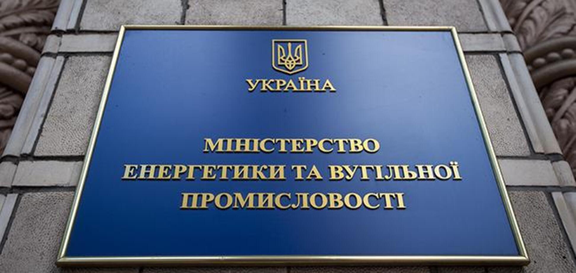 Скандал в Міненерго: чиновник, що 'віджимав' Межигір'я, отримав топ-посаду