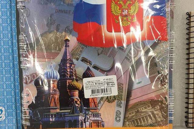 Скандал с Metro