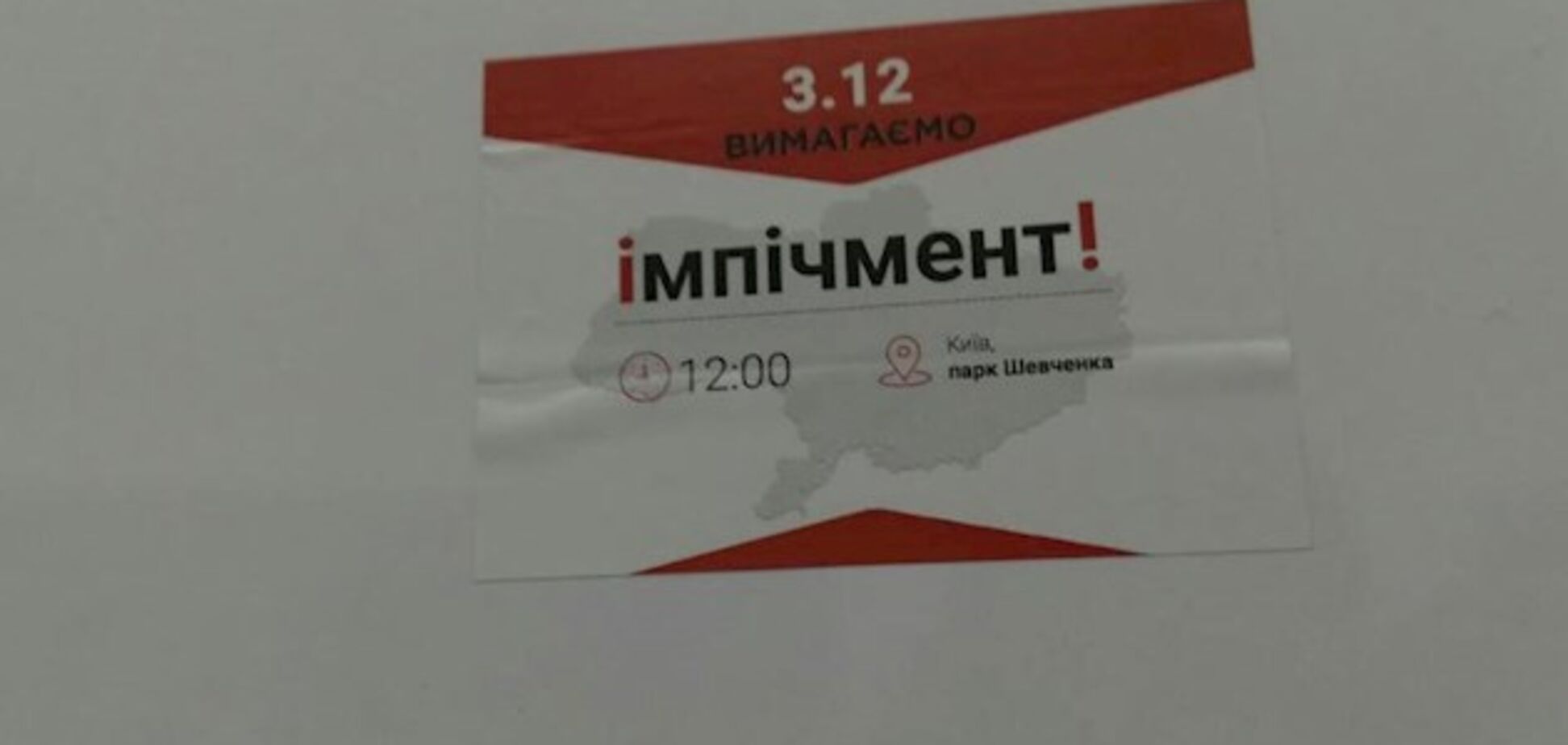 Листовки от Саакашвили с картой без Крыма