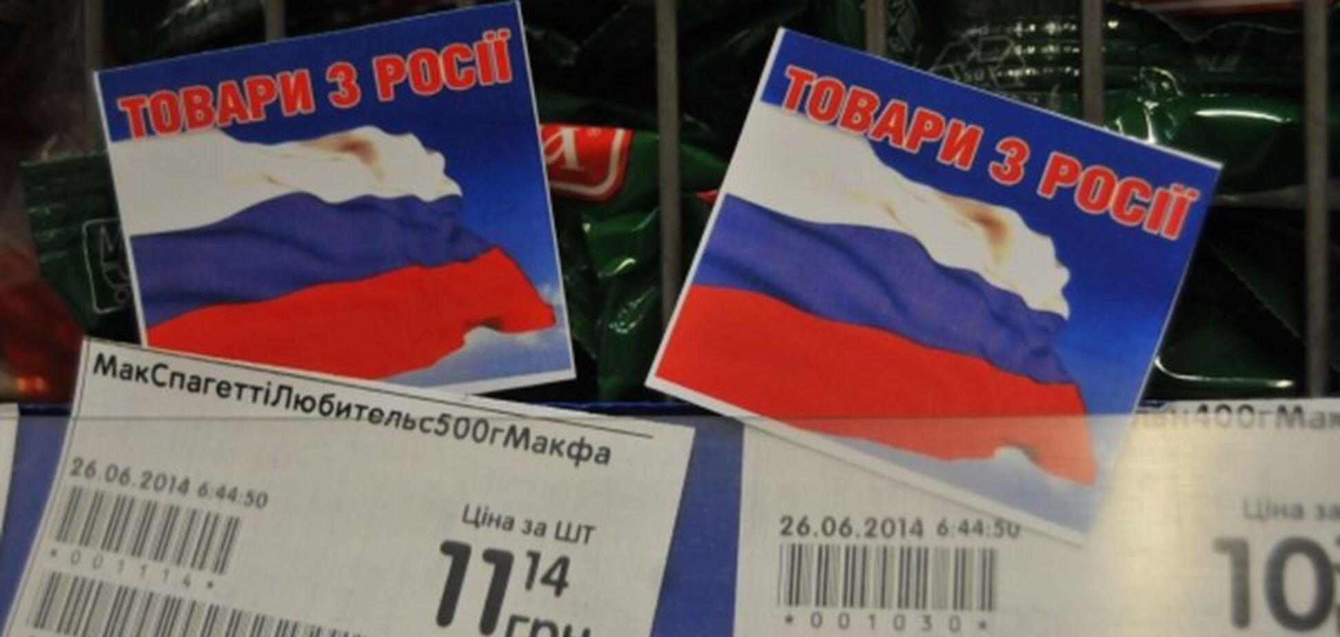 В Україні продовжили заборону на ввезення російських товарів