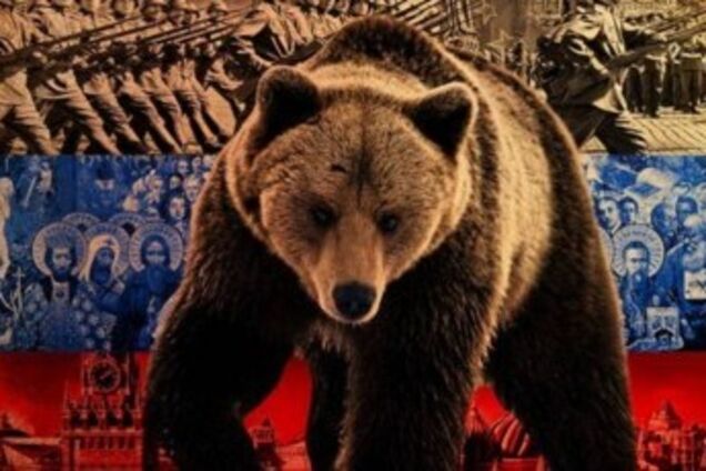 Угроза России