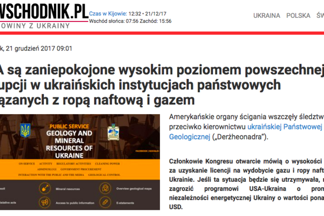 Коррупция в Госгеонедра блокирует энергонезависимость Украины – СМИ