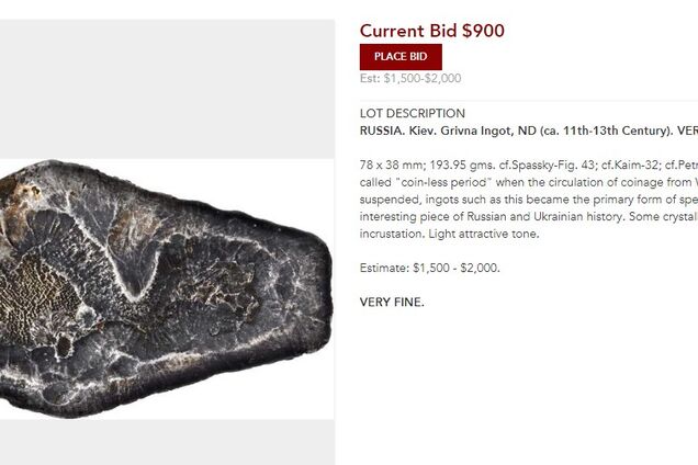 'Росія. Київ': на аукціоні в США гривню виставили як 'частину історії РФ'